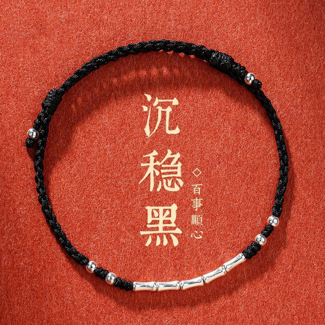 竹節編織手鍊