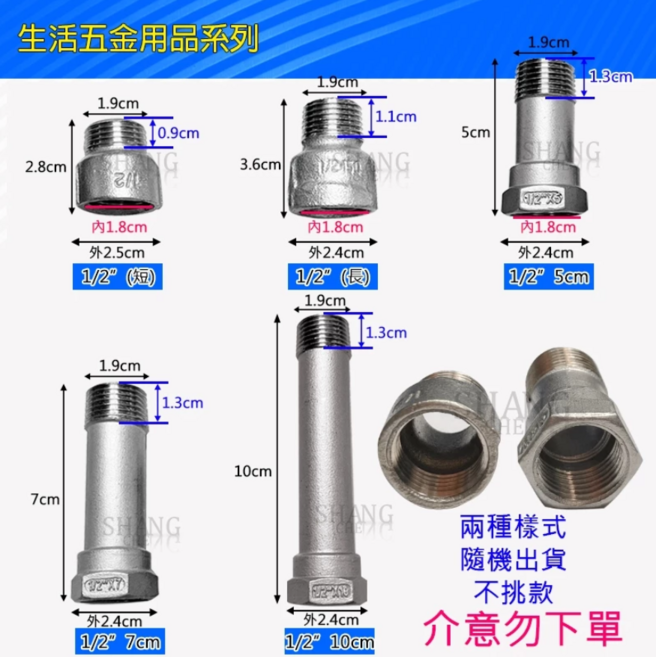 內外牙接頭 304 不鏽鋼 精密鑄造 牙管 4分