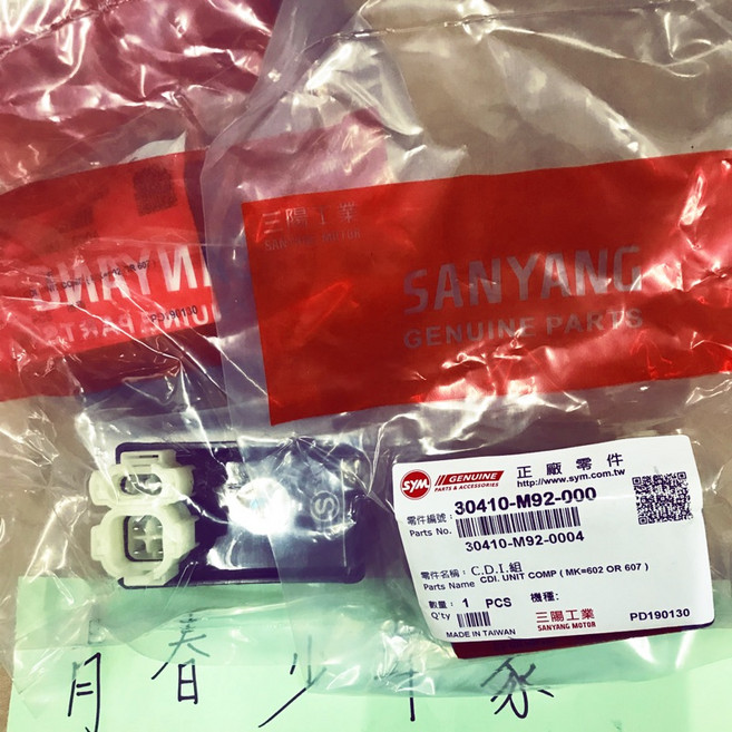 SYM 三陽 M92 CDI 點火器 悍將125 RS21 心情125 高手125 RX110 飛舞100 原廠