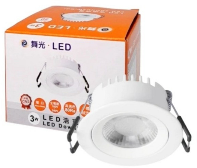 舞光 浩克崁燈 3W LED 重點照明 節能省電, 黃光3000K, 時尚白