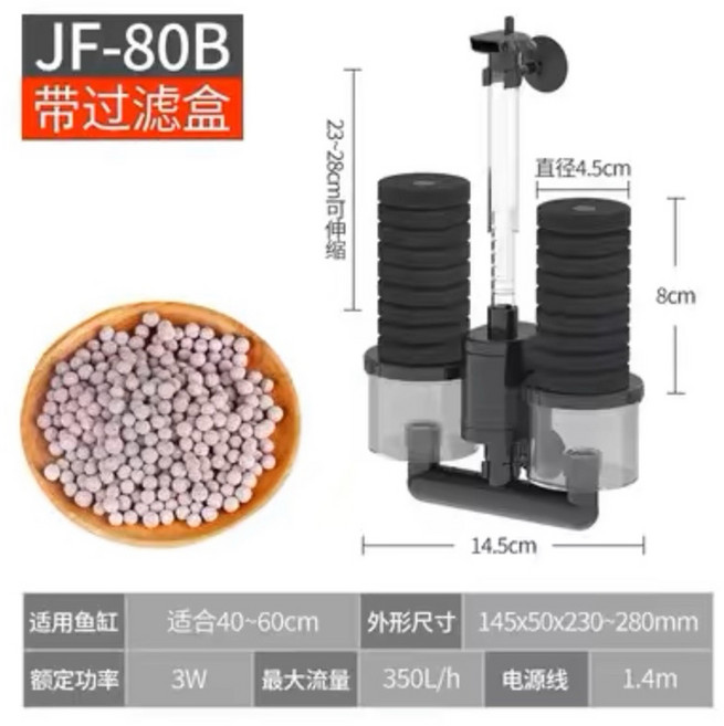 【臥水族】森森 110V電動水妖精生化過濾器魚缸蝦缸水族箱增氧培菌養水反氣舉, 詳見包裝, 詳見包裝, JF-80B水妖精帶馬達濾盒濾材