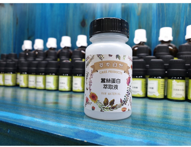 草本自然 蠶絲蛋白萃取液 50g 保濕修護 DIY保養品原料