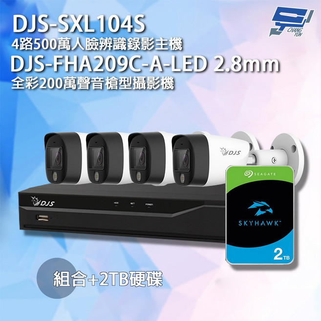 昌運監視器 DJS組合 四路錄影主機 攝影機*4 1TB硬碟, DJS-SXL104S/nDJS-FHA209C-A-LED