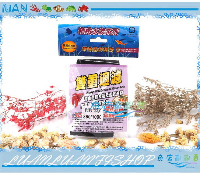 亂賣嚴選(黑白)外掛過濾雙效除毒淨水多孔棉濾材(除磷酸淨水 竹碳纖維棉)2入【 魚店亂亂賣 】, 1個, 360型/1000型