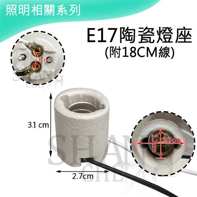 防水燈座附18公分電線 全瓷燈頭 防雨耐用 適用多種燈泡, 1個