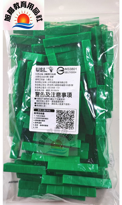 USL遊思樂 古氏砝碼數棒 6cm (綠色 100PCS裝)數學教具台灣製商檢局檢驗合格