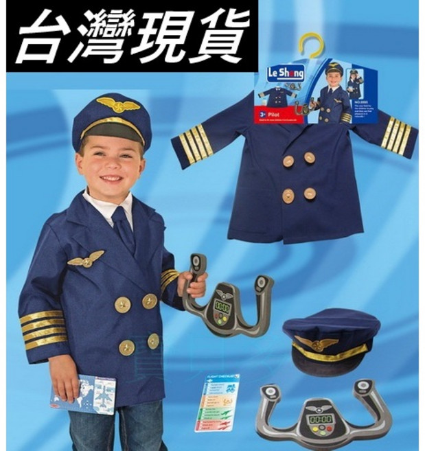 Le Sh ng 兒童機長服裝 萬聖節變裝派對服飾 附飛行帽與方向盤玩具, 詳見包裝, 1個