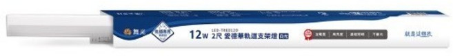 舞光 愛德華軌道燈支架燈 2尺 時尚白, 1個