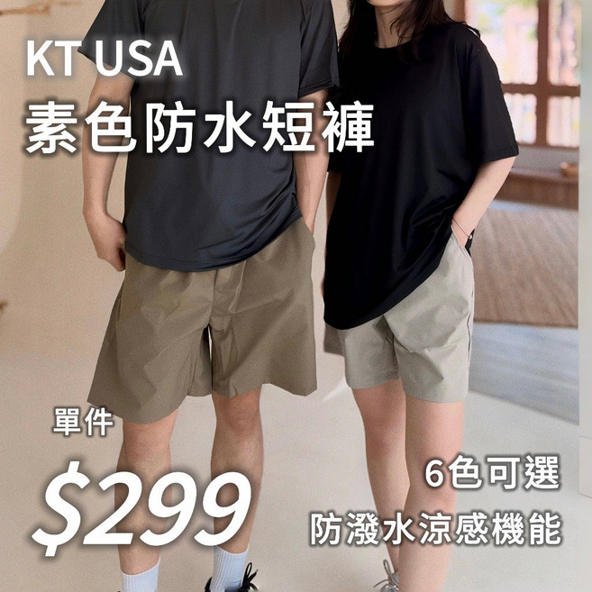 防水涼感機能尼龍短褲