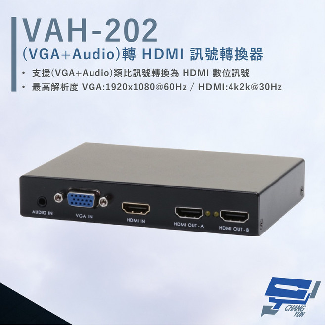 昌運監視器 HANWELL VAH-202 VGA轉HDMI轉換器 支援4k2k@30Hz, 1個, 數量