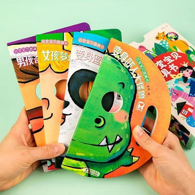 兒童洞洞認知 0-3歲早教 撕不爛, 【面具書-超值4冊】共36個造型