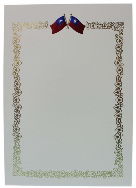 A4空白獎狀紙 (雙國旗) 空白聘書紙 空白感謝狀紙 空白證書, 一小包(8張)