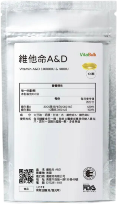 VitalBulk 維他命A&D 10000IU&400IU 軟膠囊 維生素A 維生素D, 1包, 250顆