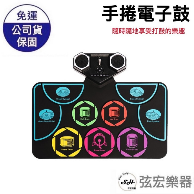 弦宏樂器 手捲電子鼓, 詳見包裝, 1個