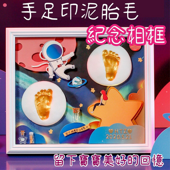 寶寶手足拓印, 藝術家