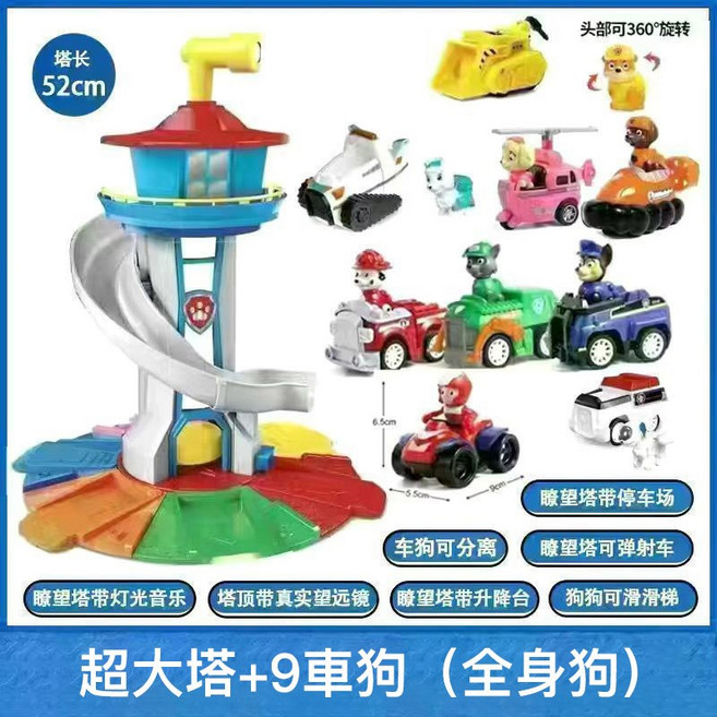 汪汪隊立大功救援大巴士玩具套裝，超大塔台+6車狗，聲光效果，角色扮演，激發想像力, 超大塔+9款全身車狗, Multi-color, 1個