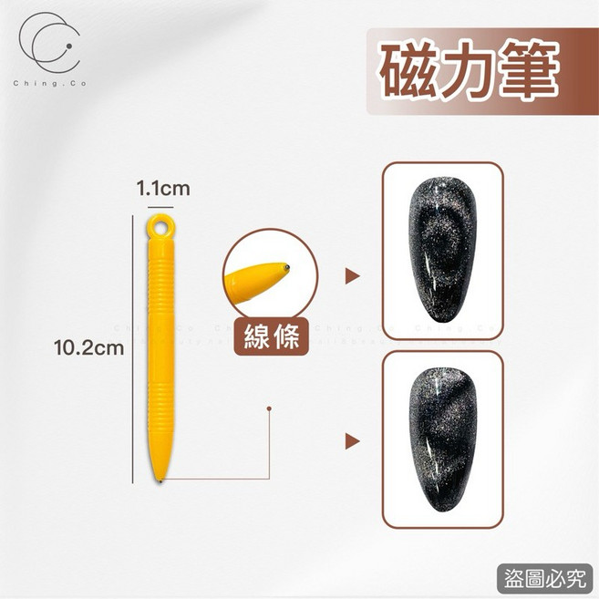 青可花磁筆 雙頭磁鐵貓眼筆 貓眼美甲專用磁力筆, 1個