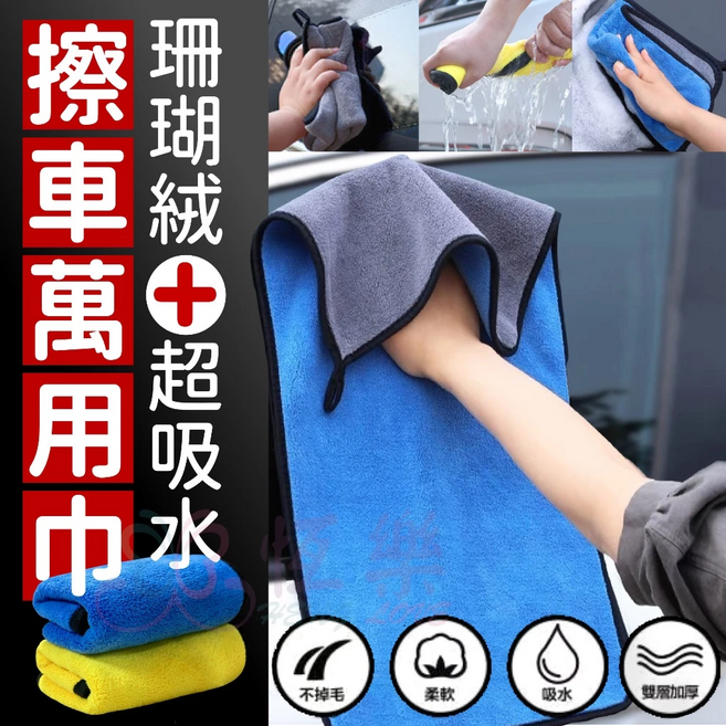 恆樂居家 珊瑚絨萬用清潔巾 雙面加厚超吸水, 黃灰加長85克/30x60cm, 1個