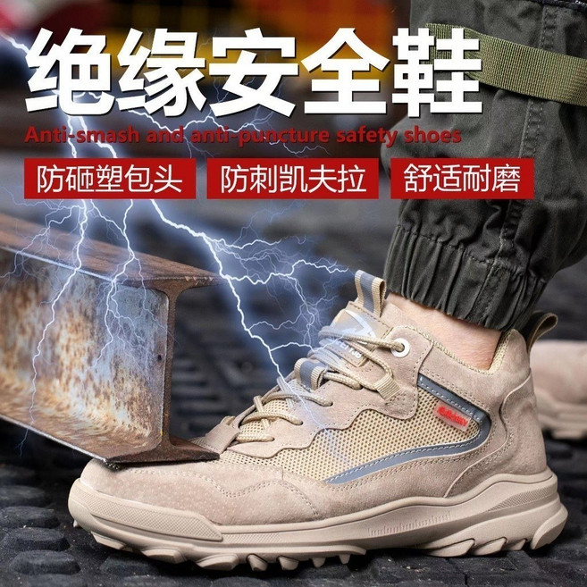 SINCAKE 塑鋼頭絕緣安全鞋