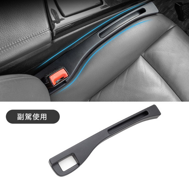 99%車款適用 汽車座椅縫隙塞 可放置手機 汽車縫隙收納 汽車椅縫, 黑色, 1個