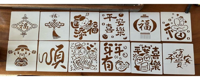 過年用塗鴉春聯拓印模板, 詳見包裝
