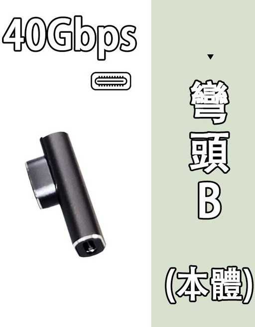 USB-C 轉 Type-C 磁吸轉接頭 100W E-Marker 雷電4, 灰色, 1個, 5cm