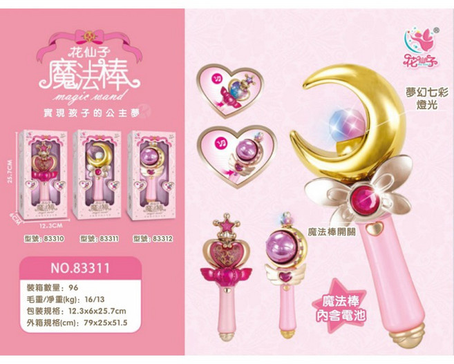 花仙子魔法棒 夢幻七彩燈光 電子發光音效 粉紅色 25.7公分, 詳見包裝, 1個