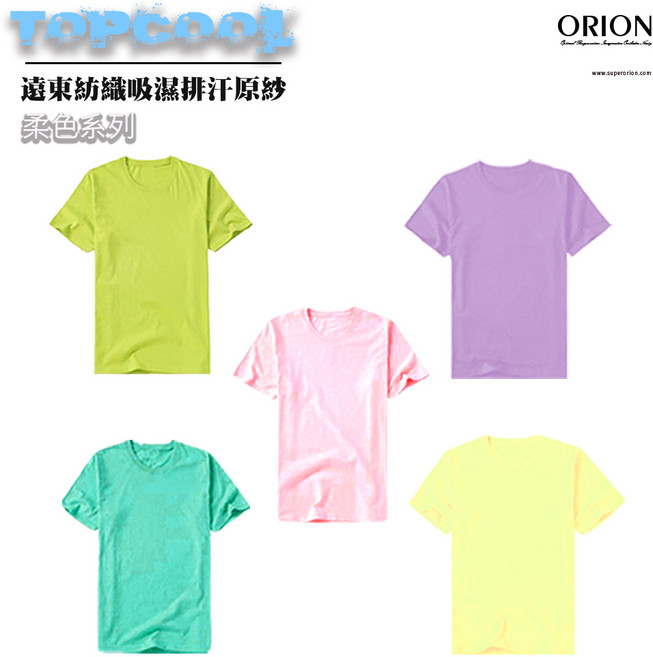 ORION 涼感吸濕排汗短袖T恤, 鵝黃