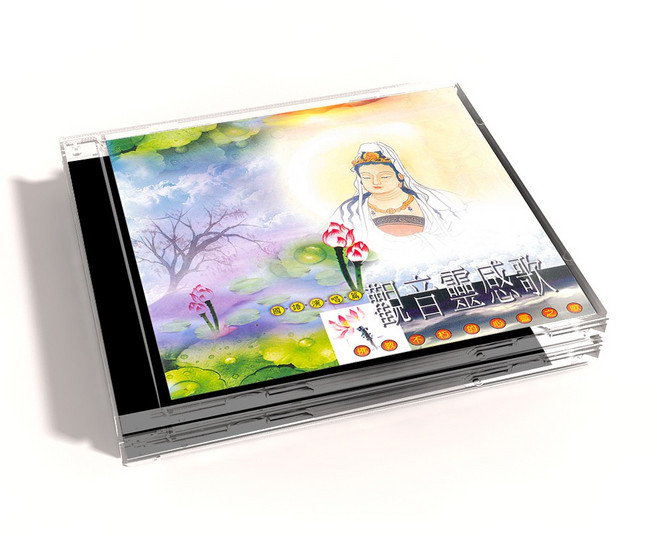 新韻傳音 觀音靈感歌-國語演唱版 CD, 1