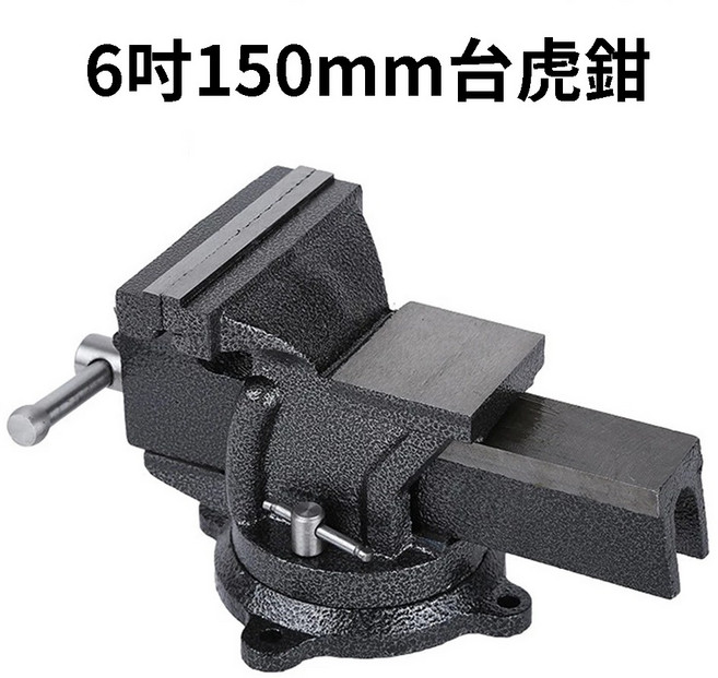 桌上虎鉗 迷你虎鉗 桌鉗 夾鉗, 5吋125MM, 1個