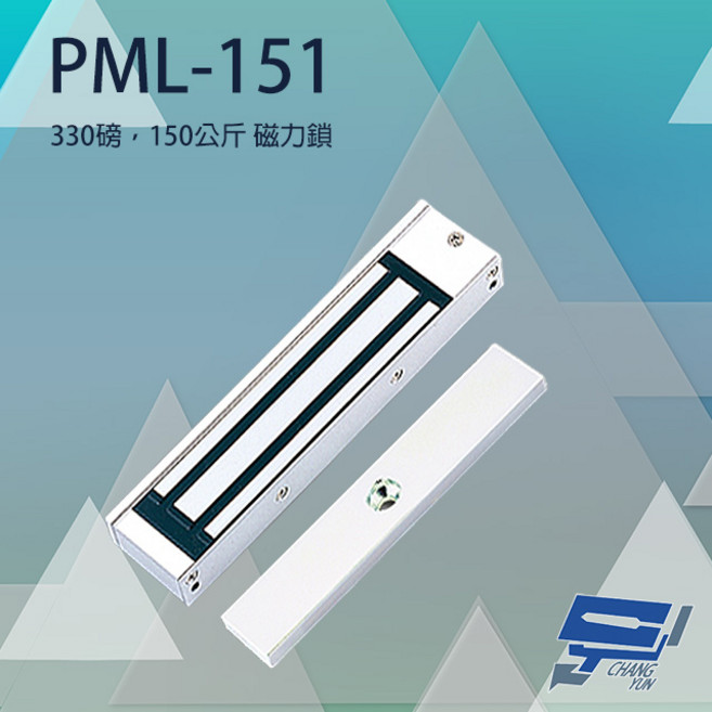昌運監視器 PONGEE Pegasus PML-151 磁力鎖 (150公斤) 具門位偵測輸出, 1個