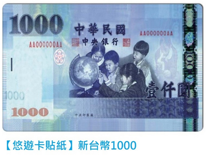 圖案 悠遊卡貼紙, 1張, 藍色