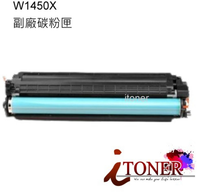 HP W1450X 高容量相容碳粉匣 適用於HP LaserJet Pro 3003dw / 3103fdw 列印清晰 高印量, 詳見商品包裝, 1盒