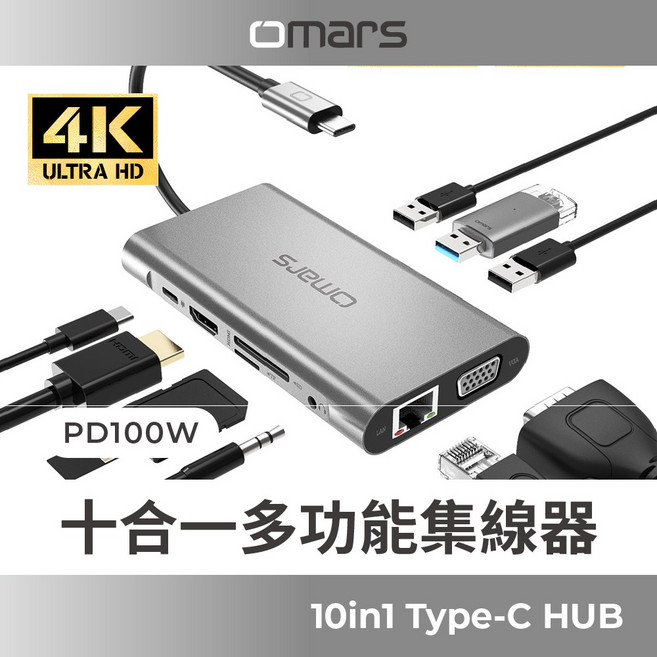 omars 10合1 Type-C HUB集線器 支援4K影像輸出、PD 100W快充 適用於Macbook、iPhone轉接, 鋼鐵灰, 1個