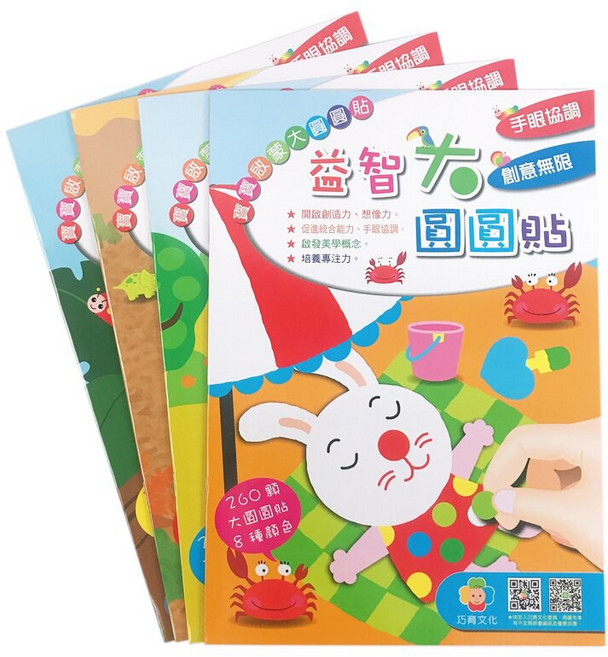 大圓圓貼, 巧育文化