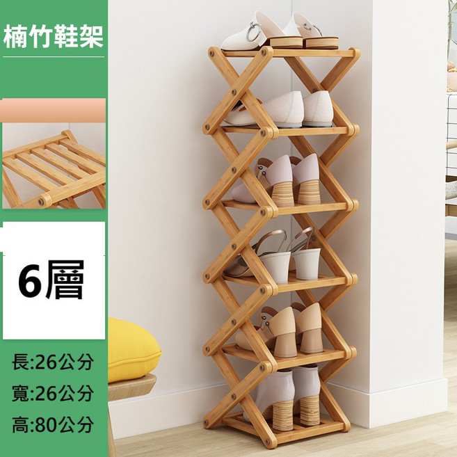 穩固X型簡易多層鞋架, 原木