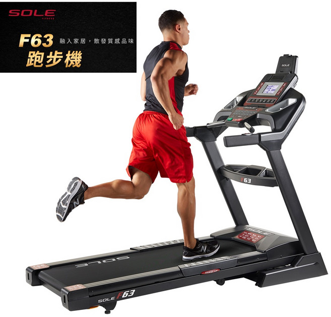SOLE F63 電動跑步機 3.0 HP 馬力 6.5吋 LCD 螢幕 51cm 跑帶, 詳見包裝