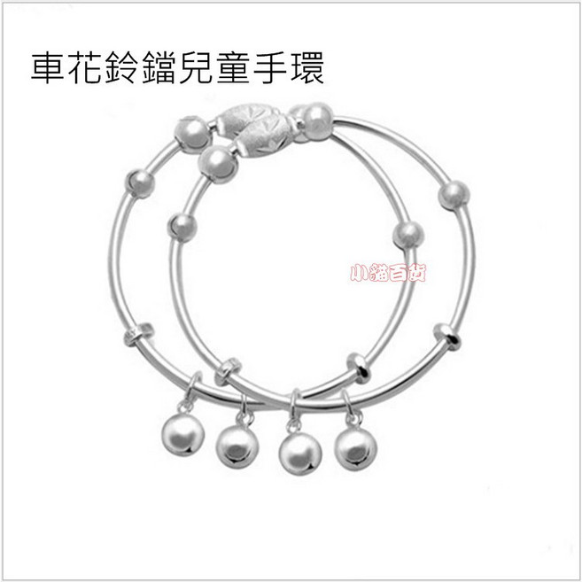 車花鈴鐺兒童手鐲 韓版銀飾 寶寶手環 彌月周歲禮物