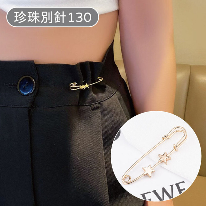 珍珠別針-1