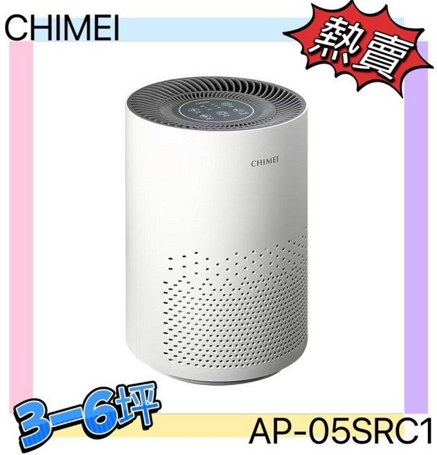 CHIMEI 奇美 AP-05SRC1 智能全淨化空氣清淨機, 白色