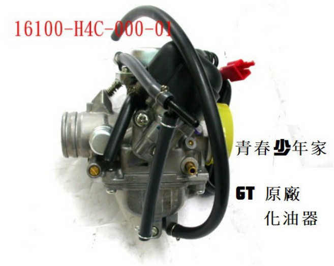 少年家》SYM 三陽 原廠 H4C GT125 化油器, 0w16, 1個, 1L