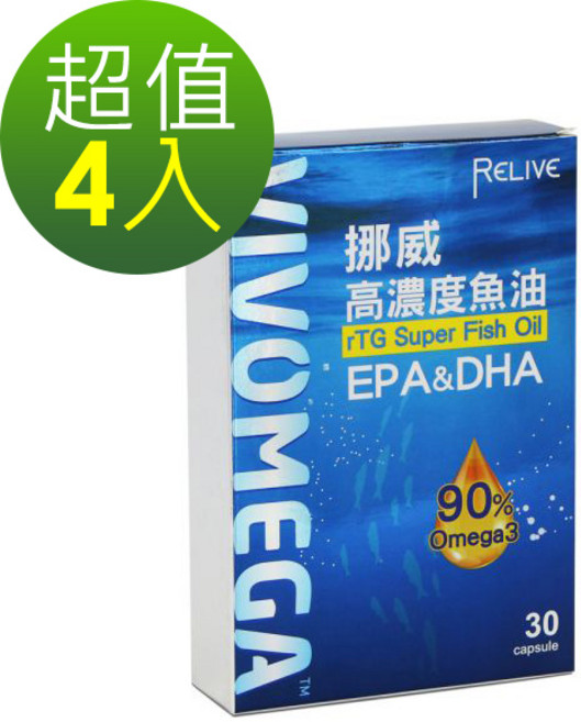 RELIVE 90%超高濃度挪威魚油 rTG Super Fish Oil EPA&DHA, 4盒, 30顆