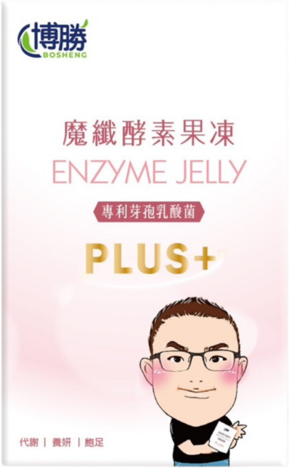 博勝 魔纖酵素果凍PLUS 專利芽孢乳酸菌 代謝順暢 養妍飽足 健康零食, 3盒, 12份