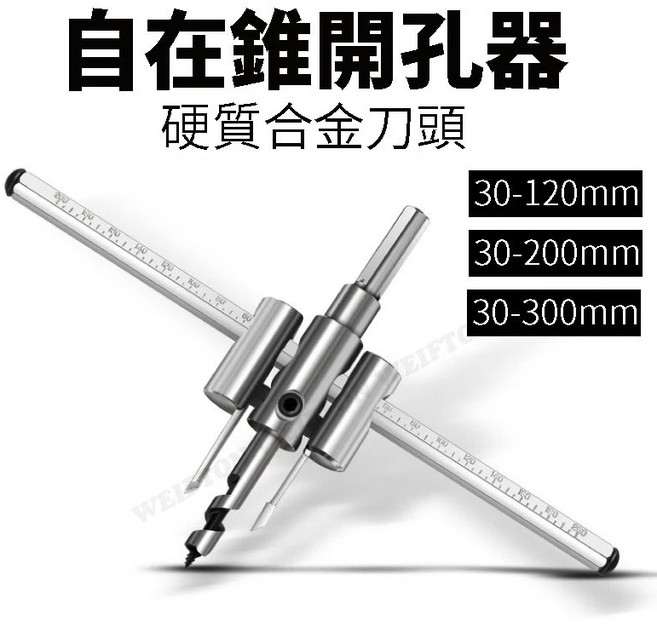 HENGKAI 崁燈木工天花板鎢鋼開孔器, 自在錐 40-200mm, 1個