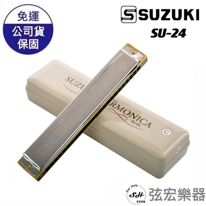SUZUKI 鈴木 複音口琴, 銀色, SU-24