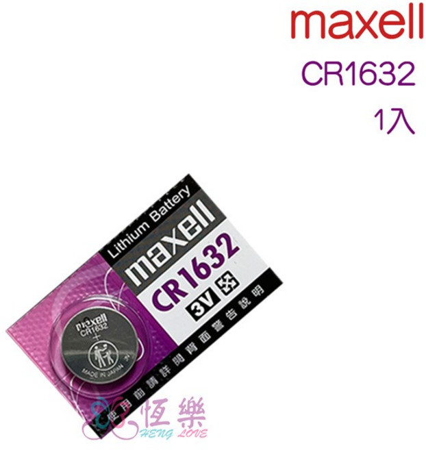 Maxell CR1632 鈕扣電池 3V 1入 水銀電池, 詳見包裝, 詳見包裝, 1入(建議5入購買)