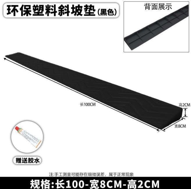 無障礙斜坡墊臺階門檻條, 黑色, 1個