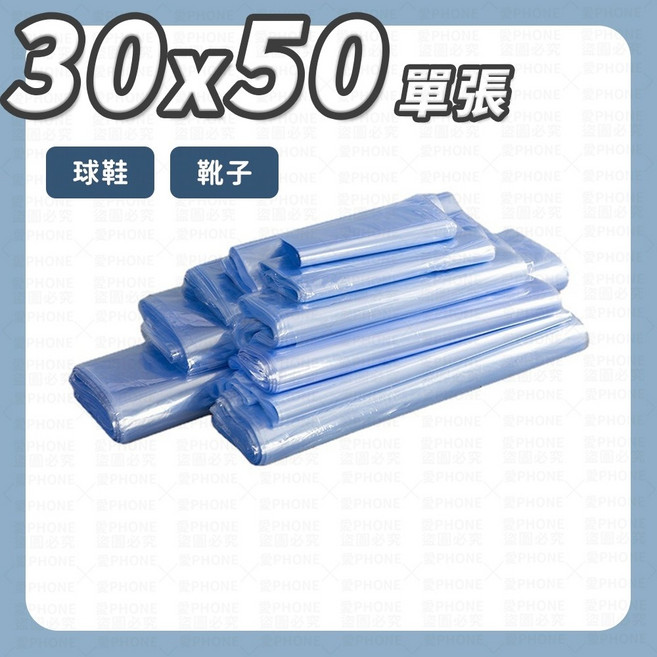 同闆購物 PVC熱收縮膜 透明防塵收納膜 遙控器保護膜, 30x50(單張), 1個