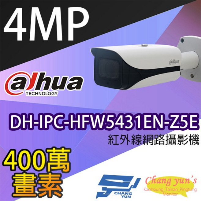 大華 DH-IPC-HFW5431EN-Z5E 4百萬畫素 紅外線網路攝影機 監視器, 1個, 數量