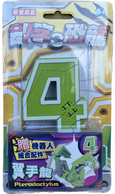 玩具先生 加大版數字恐龍 恐龍組裝合體機器人, 4號 數字恐龍, 1